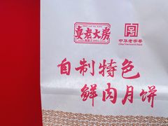 -真老大房(南京东路店)