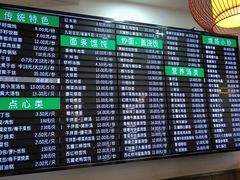 -共和春(甘泉路店)