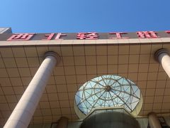 -西北轻工批发市场