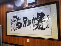 -牛街老爆肚满(牡丹园店)