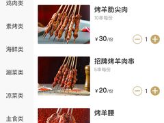 -东来顺·来小馆烧烤(公主坟城乡店)