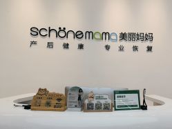 -妈妈时光机医疗产后修复(南山茂业百货店)