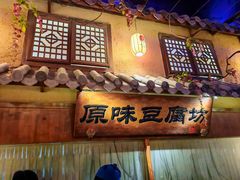 -淀里船宴(裕华东路店)