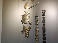 -感智盲人按摩·艾灸·肩颈SPA(岗厦店)