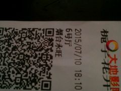 android_upload_pic-幸福蓝海国际影城(烟台大悦城IMAX店)
