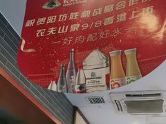 -阳坊胜利涮羊肉(阳坊老店)