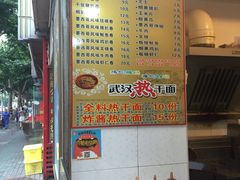 菜单-父二代辣肉面·盖饭