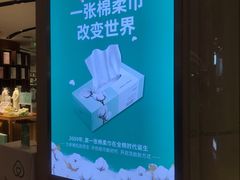 -Purcotton全棉时代(壹方城购物中心店)