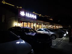 -大自然醉鹅·铁锅火焰鹅(上海联洋店)