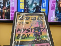 -谜盒子奇幻密室(南屏店)
