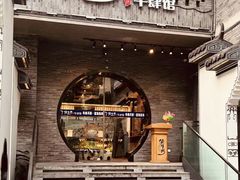 -俏牛哥鲜牛肉牛肆馆(重庆天地店)