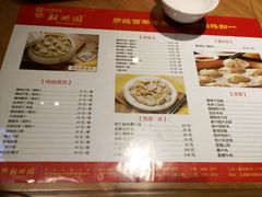 -新兴园饺子馆(河南街店)