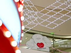 -合景·悠方(成都店)