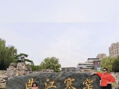 -西安曲江寒窑遗址公园