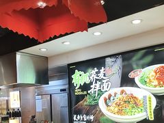 -和府捞面(天河领展广场店)