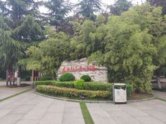 -木塔寺遗址生态公园