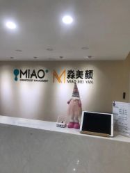 -韩国淼美颜皮肤管理官方直营店