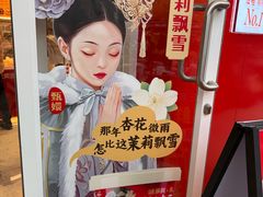 -味多美蛋糕(古城店)