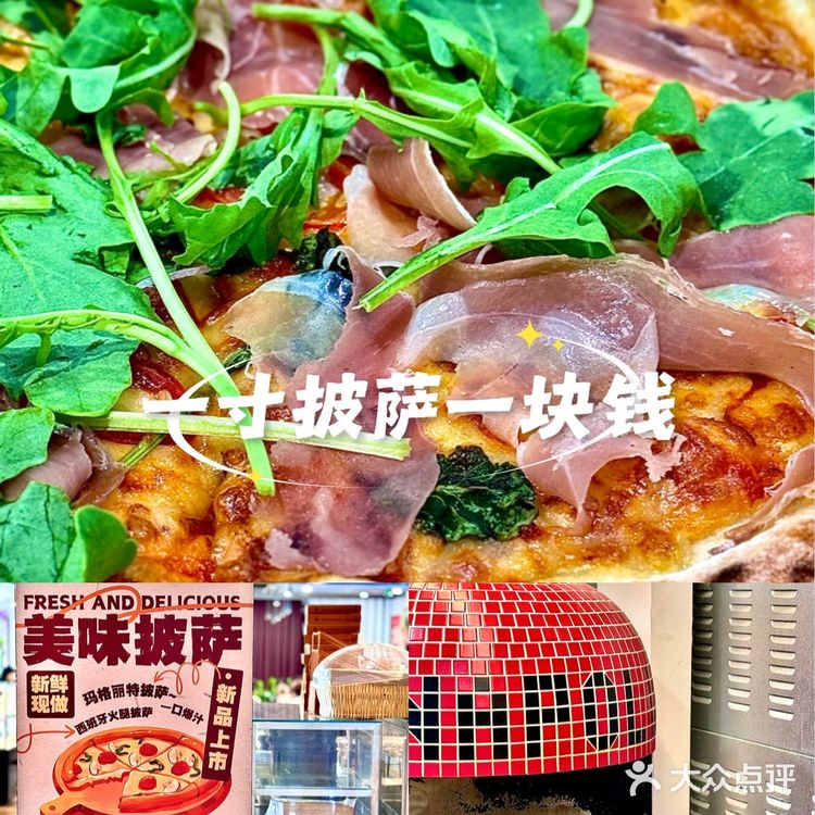 我不说🤫谁能信这是12元的披萨🍕手工窑炉现烤