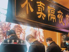 门面-大吉利·潮汕牛肉火锅(河西店)