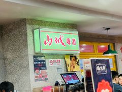 -楠火锅(西单店)
