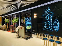 门面-荟廷·晶萃(陆家嘴尚悦湾店)