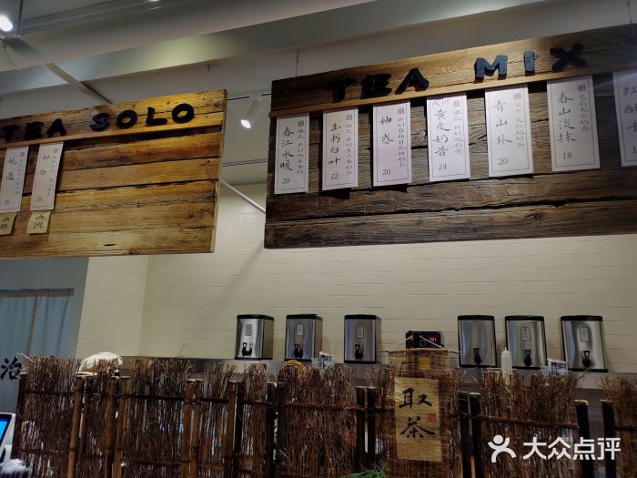 成川茶店·潮汕工夫浓茶(万象店)图片