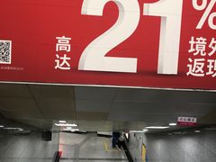 -鞍山新村(地铁站)