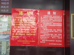 -刘长兴(三牌楼店)