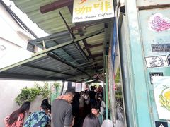-多春茶室