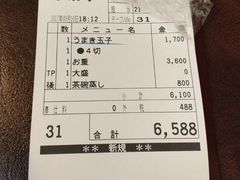 -竹叶亭(银座店)