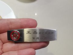 -海底捞火锅(吾悦国际广场店)