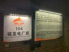 -816工程景区