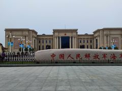 -中国人民解放军海军博物馆