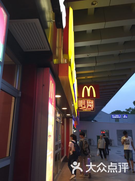 麦当劳(火车站店)-图片-无锡美食-大众点评网