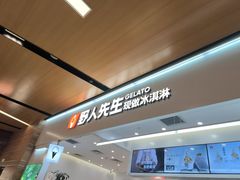 -野人先生现做冰淇淋(北京环宇荟店)