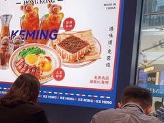 -克茗冰室(仁恒梦中心店)
