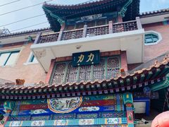-力力豆花庄(广渠门店)
