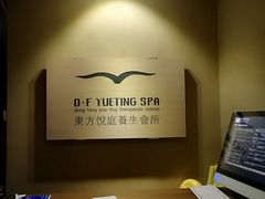 -海悦容庭SPA·按摩·推拿(埌西店)