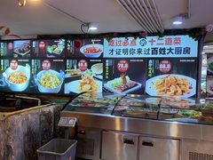 -百姓大厨房·东北菜(科怡路店)