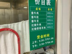 -上海为民商行清真饭店(南大路店)