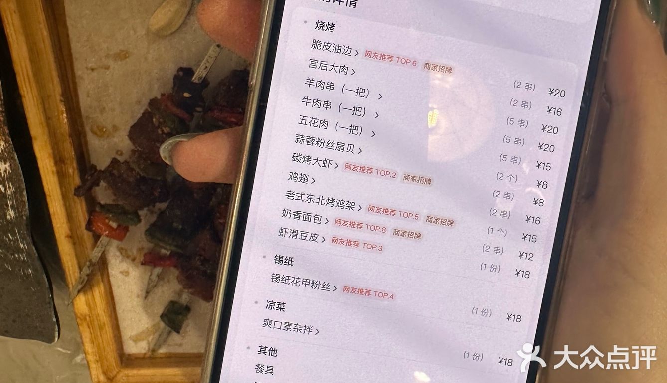 临沂人嘴真严！这么好吃咋不说！