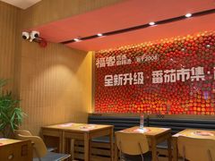 -福客麻辣烫·现炒麻辣香锅(印力中心店)