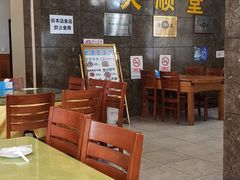 -大顺堂食府(牛街店)