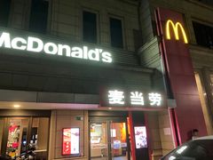 -麦当劳(清远大道得来速店)