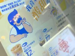 -煲珠公·老红糖珍珠奶茶(长宁龙之梦店)