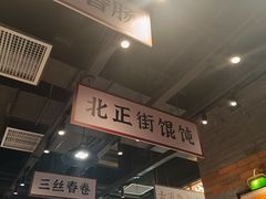 -湘下佬·老长沙吃货铺(酃湖万达店)
