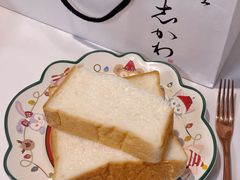 生吐司-银座仁志川·生吐司专门店(香港广场店)