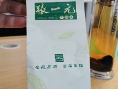 -张一元(总店)