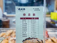 -戚顺兴盐水鸭(新街口明瓦廊店)